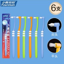교정용칫솔 사랑니 어금니 칫솔 사슴 엄마 한 묶음 교정 커버 전용 뾰족한 고양이 이음새, 15 6지지（뾰족）멜란색+（평두）멜란색