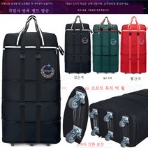 ZZJJC 158 항공 탁송 가방 대용량 출국유학 캐리어 이사 수납함 짐칸 짐칸 짐칸 접이식