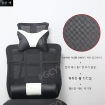 최저가유통업체 허리편한 의자 푹신한 회의용 편한 학생용 중고생 의자 허리안아픈 피시방 회의실, C