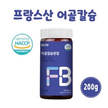 어골칼슘분말 저분자 가수분해 어골 칼슘 가루 프랑스산 상어연골분말 해조 칼슘 마그네슘 글루코사민 무릎 관절 연골 뼈, 1개, 200g