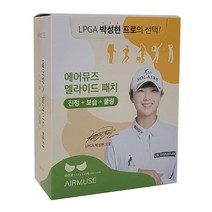 에어뮤즈 멜라이드 패치 (라인핏/스탠다드/와이드) 2매입 썬패치 자외선패치 자외선차단 쿨링, 라인핏 (M), 2매입 x 25회분