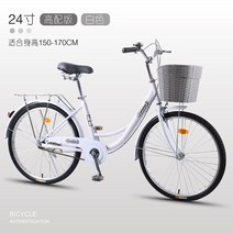 클래식자전거 자전거 빈티지자전거 여성자전거 짐자전거 바구니자전거 쇼핑자전거 여성클래식자전거 남성클래식자전거 자전거클래식, 24인치cm, N + 단속