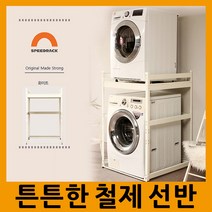 스피드랙 철제 고급 건조기선반 W800 x D800 x H1200/1단, 단품