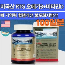 노르웨이산 저온초임계 대용량 알티지 오메가3 비타민D 에스테르 소형어종 멸치 EPA DHA