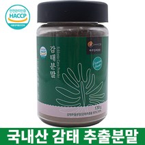 하루입애 감태 추출 가루 분말 제주 국내산 130g 스푼증정, 4+1통