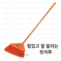 실외겸용 빗자루 마당빗자루 플라스틱빗자루, 대
