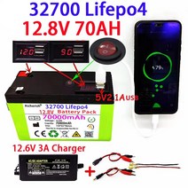 충전식 리튬 배터리 LiFePO4 32700 12.8V 70Ah 휴대용 내장 5V 2.1A USB 안드로이드 애플호환 포트 12.6V 3A 충전기, 06 12.8V 70AH, 1개