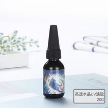 주물용 접착제 수지 접착제 경화 에폭시 하드 UV 젤 햇빛 DIY 쥬얼리 만들기 주조 코팅 금형 자외선, 20g