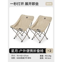 스위블체어 캠핑의자 접이식 스윙블체어 도날드낚시의자, D.베이지2개