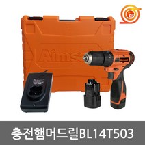 아임삭 BL14T503 충전햄머드릴 14.4V 3.0AH 2팩 BL모터 2단속도조절