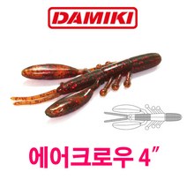 다미끼 에어크로우 4인치 배스웜 호그웜 플로팅 가재, 902 LIGHT CINNAMON