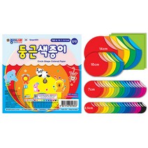 둥근색종이 50매 1개.1500종이나라