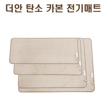 원적외선 EMF 탄소 카본 온열 절전 침대 전기 요/매트 70x180/100x180/140x180/150x200, 탄소 극세사 베이지 퀸