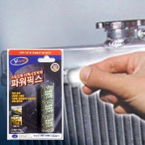 철재 스틸전용 에폭시 접착제 56.8g 막대형 강력접착제 보수 수리 파이프 배관 수리
