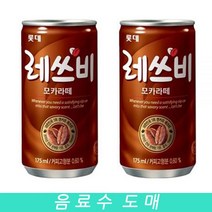 싸다몰 인스턴트커피 롯데 레쓰비 모카라떼 캔 음료수도매 175ml x 30캔