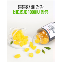 닥터브라이언 써니 업 비타민D 파인애플 플레이버 2500mgX60X1개