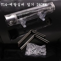 JINGHENG 노트북받침대쿨러 DIY컴퓨터 수냉식 금속 원형기둥 물탱크 아크릴 쿨러, T14-메탈실버 덮기 240MM