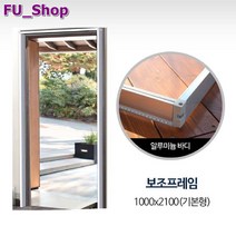 현관문 방충망 모기장 촘촘망 롤 창문 현관 미세 방충문 베란다, 보조프레임 1000x2100(기본형)