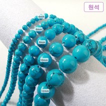 비즈아이 [5-051-02]원석(라운드) 4/6/8/10/12mm 터키석 [0.5줄], 10mm