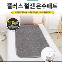 일월 허니굿밤 온수매트 22년형 홈쇼핑제품, 플러스절전 온수매트