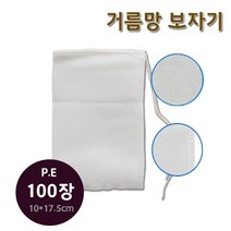 [한의장터] 일회용 중탕용 한약추출보자기 10x17.5cm 100매 PE봉제 거름망