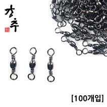 강추 맨도래 100개입 벌크 대용량 덕용 낚시도래