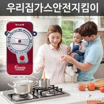 현hmhway_가스누출차단장치 밸브타이머 방지기 가스락 지키미 차단기 앤락♥myway, ♥mywayy!!