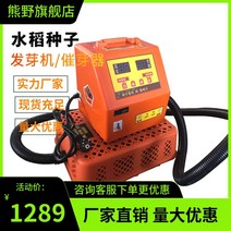 볍씨발아기 종자 씨앗 기계 고추 마늘 싹 번식 구마노 쌀 종자 발아기 이중주기, XY1000 발아기