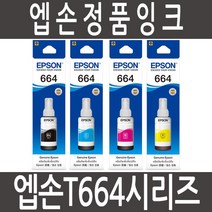 엡손 정품잉크 T664 시리즈 L210 L300 L355 L360 L361 L365 L380 L385 L455 L485 L555 L565, T664 (664) 노랑 정품잉크, 1개