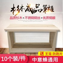 반제품 둥지 꿀벌 집 전나무 양봉 자재 받침 상자