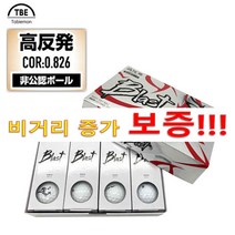 일본에서 입증된 토비에몬 블라스트 고반발 비거리증가 장타 골프공 반발계수 0.826 평균 26야드 증가 12구 2피스, 고반발 화이트, 1개