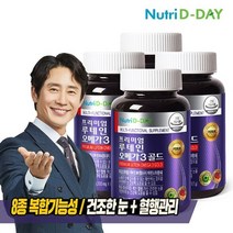 뉴트리디데이 프리미엄 루테인 오메가3 골드(병) 4개, 기타
