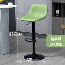 홈바의자 다리긴의자 바 의자 회전 리프트 현대 미니멀리스트 등받이 높은 홈 패션 단철, Candy Green 415mm 섀시 보다 안정적