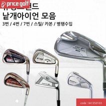 유명브랜드 낱개 아이언/ /야마하/, 모델선택 : 05_[시타채]_맥그리거_7번