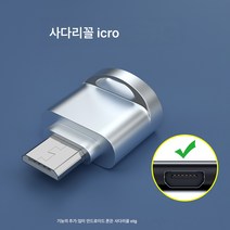 카드 리더 USB3.0 고속 차량용 tf 블랙박스 12 휴대폰 태블릿 otg 확장 x/7/11/13 사진 저장 microsd 메모리 카드, 안드로이드마이크로플러그[Tf카드카드판독기]금속실버