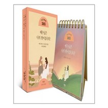 아이와함께 햇살콩 예나왕 365 스프링 규장 추천도서