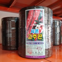 고추끈 바인더 바인다 지지대 지주대 결속 농작물 농사용 하우스 밭 끈 과수 유인끈 유인줄, 고추끈 검정 2.0kg