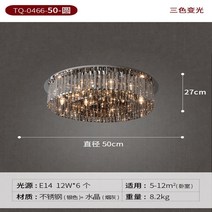 천장 모던 샹들리에 크리스탈 심플 거실 로비 조명 라이트 프렌치 샹들리에, 원형직경 50cm 삼색광원
