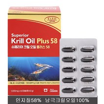 에버그린 슈페리어 크릴오일 플러스58 인지질 58%함유 오메가3 아스타잔틴 캐나다, 60캡슐, 1000mg