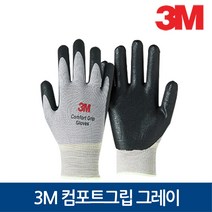 3M 컴포트 그립 장갑 (그레이), 1개, M / G11