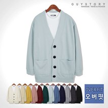 가이스토리 남성용 오버핏 빅사이즈 가을 겨울 빅포켓 박스 가디건