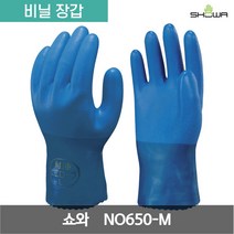 쇼와 내유 비니로브 3중코팅 비닐 장갑 NO650-M 블루 M 1켤레, 1개