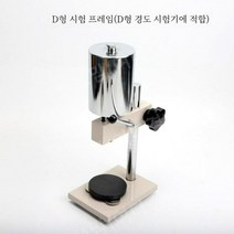 디지털 디스플레이 고무 경도 포인터 시험기, D형 시험대(경도계 없음)