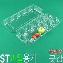곶감용기 반건시용기 과일포장용기 ST-곶감8구 400개, ST곶감10구