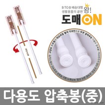42-72cm 다용도 압축 행거 봉 중형 흰색 셀프시공 이동식 붙박이장 공간활용 편의성 옷걸이설치 가구소켓