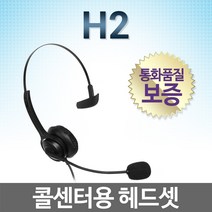 콜메이트 H2 전화기헤드셋, 핸드소프트/H425/듀얼3.5/ PC호환
