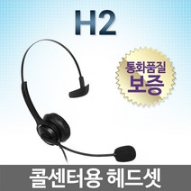 콜메이트h2전화기헤드셋 TOP 제품 비교