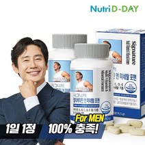 뉴트리디데이 시그니처 포맨 멀티비타민 앤 미네랄 2병(총6개월분), 01. 멀티비타민 포맨 x 2병