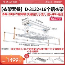 굿마님 전동건조대 빨래 야외 선반 건조대 베란다 튼튼한 원룸 수건 이불 행거, 옵션5