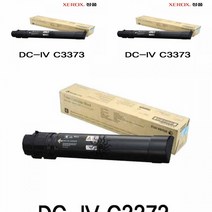 제록스 정품토너 DC-IV C3373 검정 사무실토너 프린터토너 프린트토너